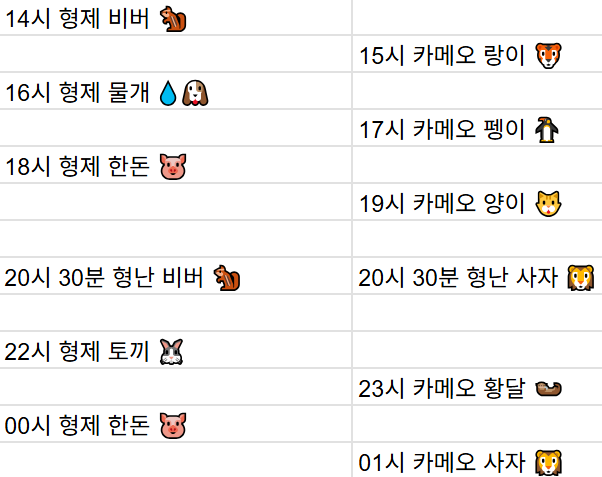 [4월30일]금일 방송 스케줄입니다.