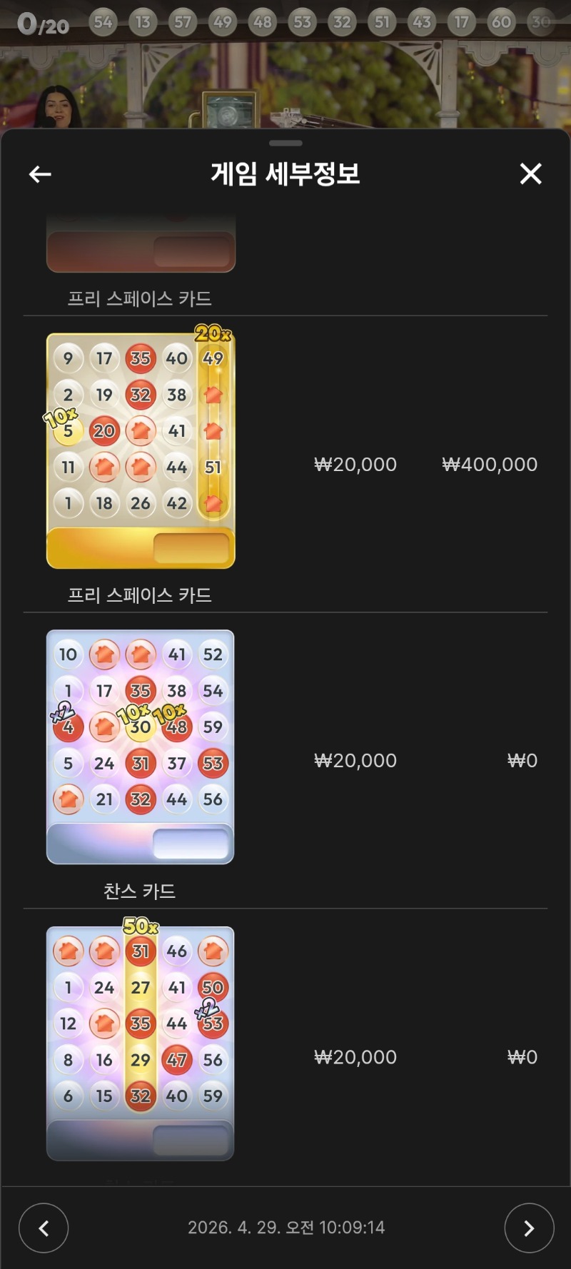 모노폴리 카드놀이 20배~