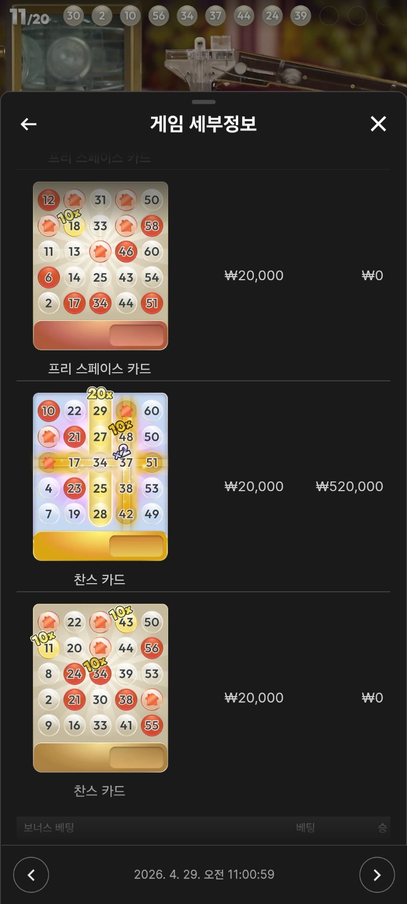 모노폴리 카드놀이 20배~