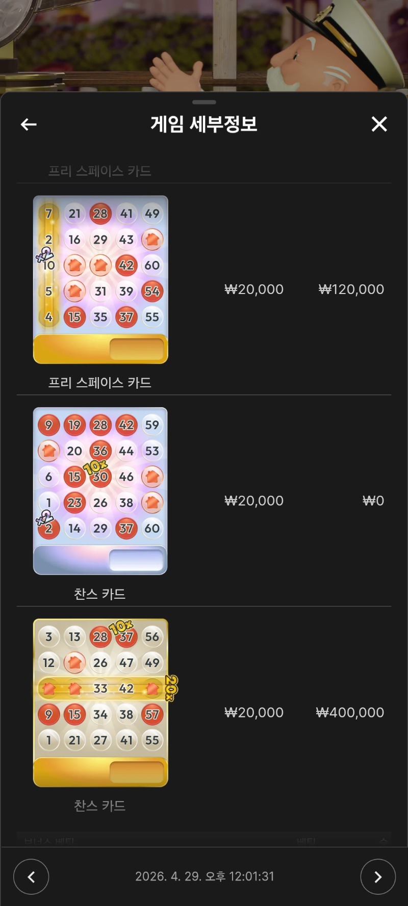 모노폴리 카드놀이 20배~