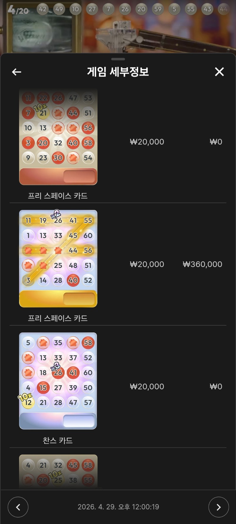 모노폴리 카드놀이 20배~