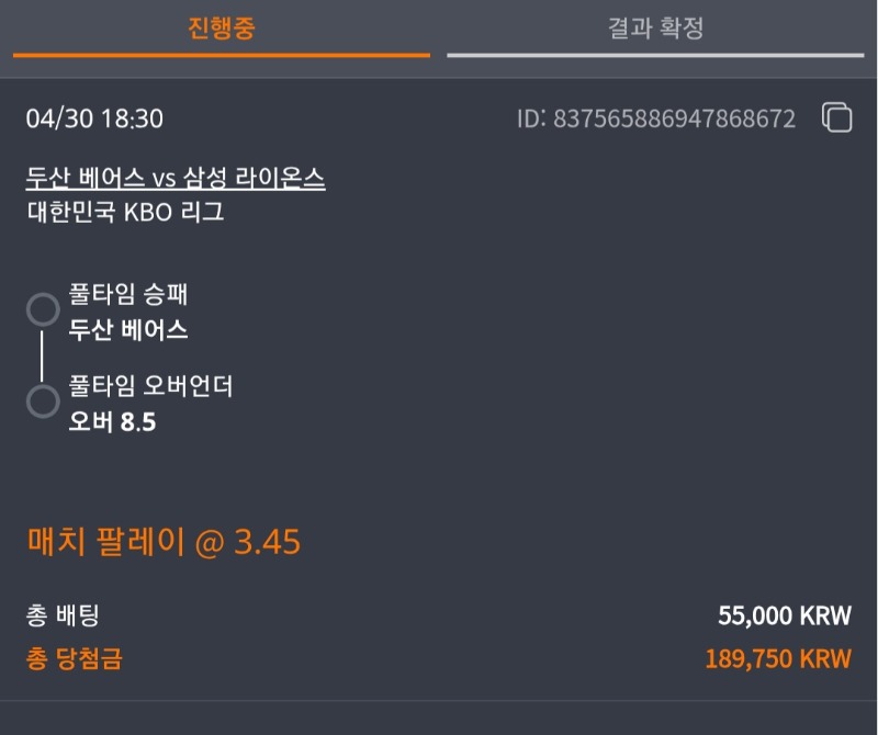 습츠 반픽 나갑니다!!!(습츠연패중)