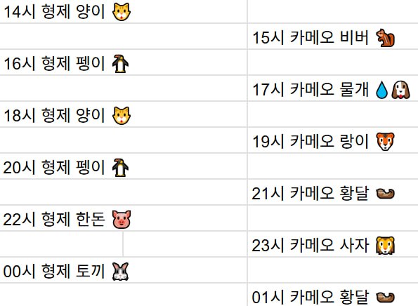 [5월1일]금일 방송 스케줄입니다.