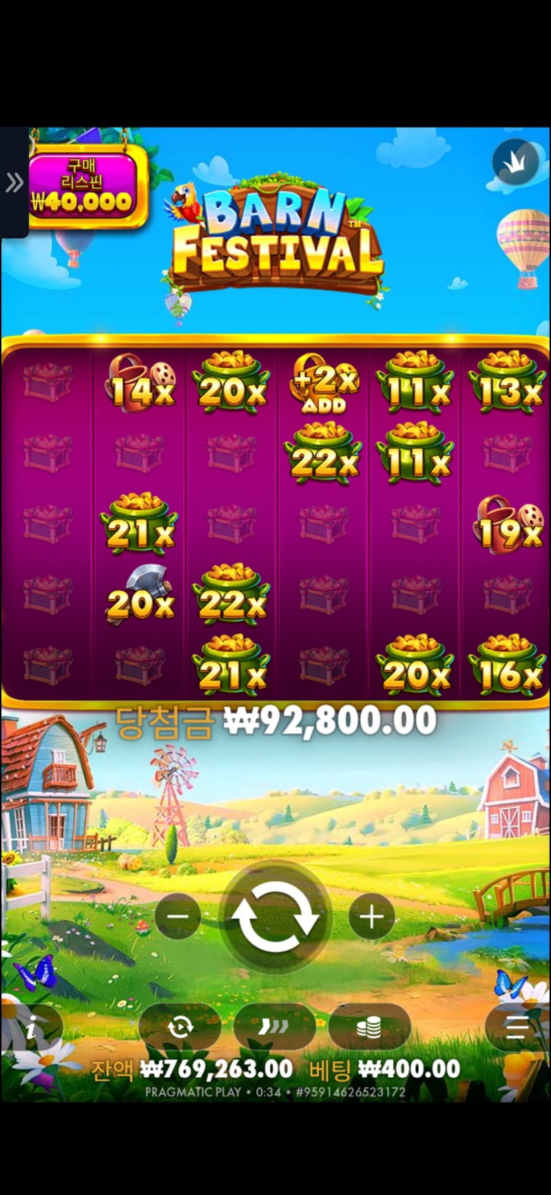 황금조리개 232배