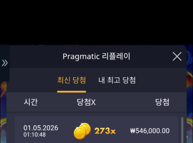 반페 황금 잡았닷!!