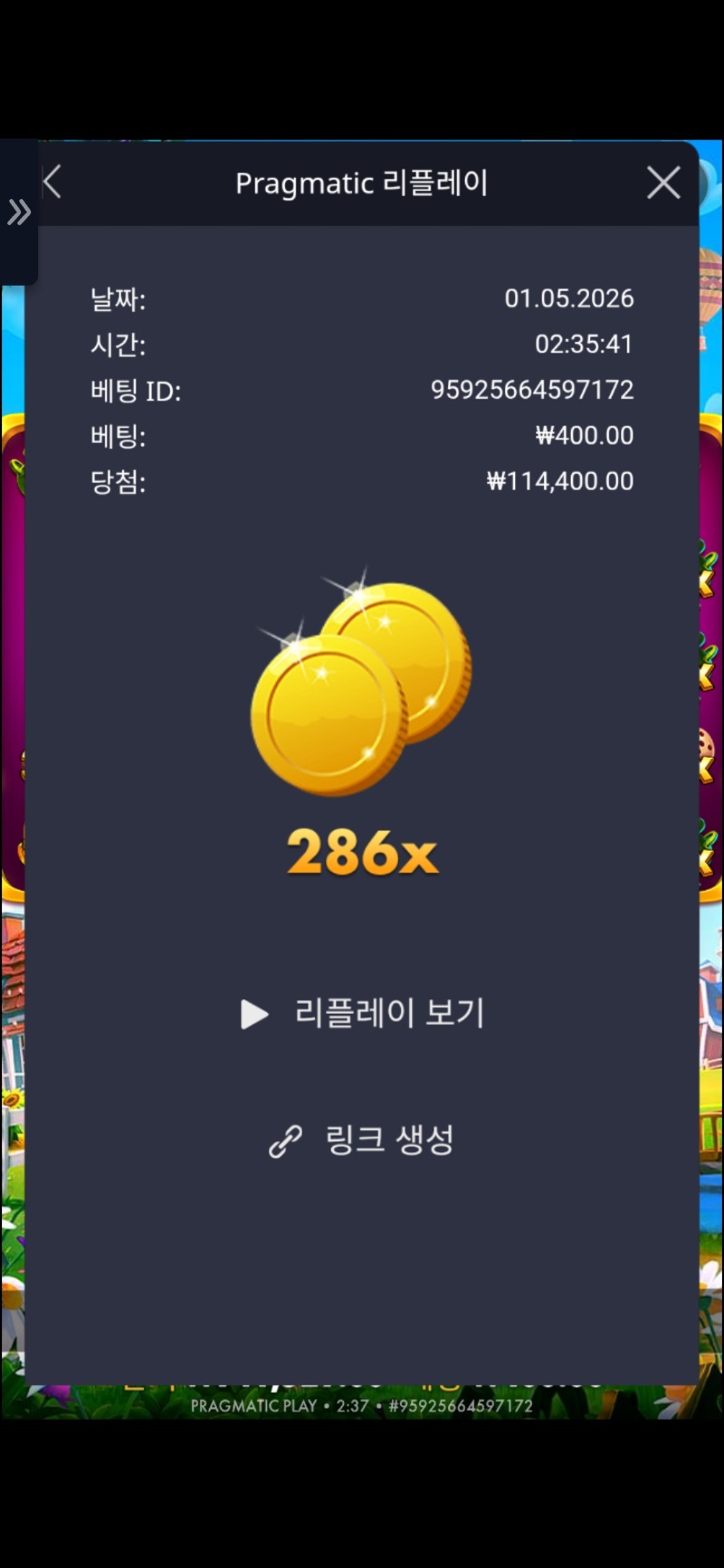 황금물조리개 286배