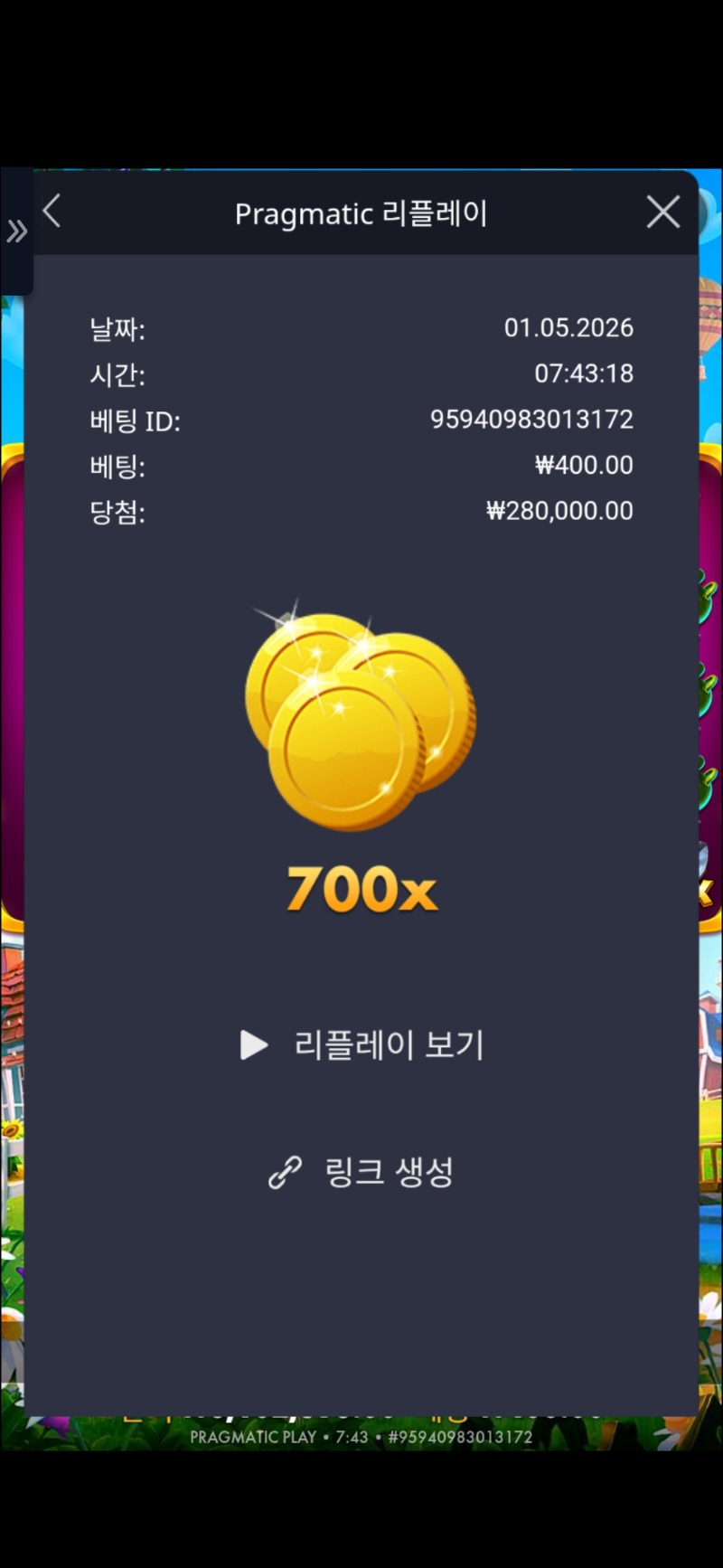 황금삽 700배