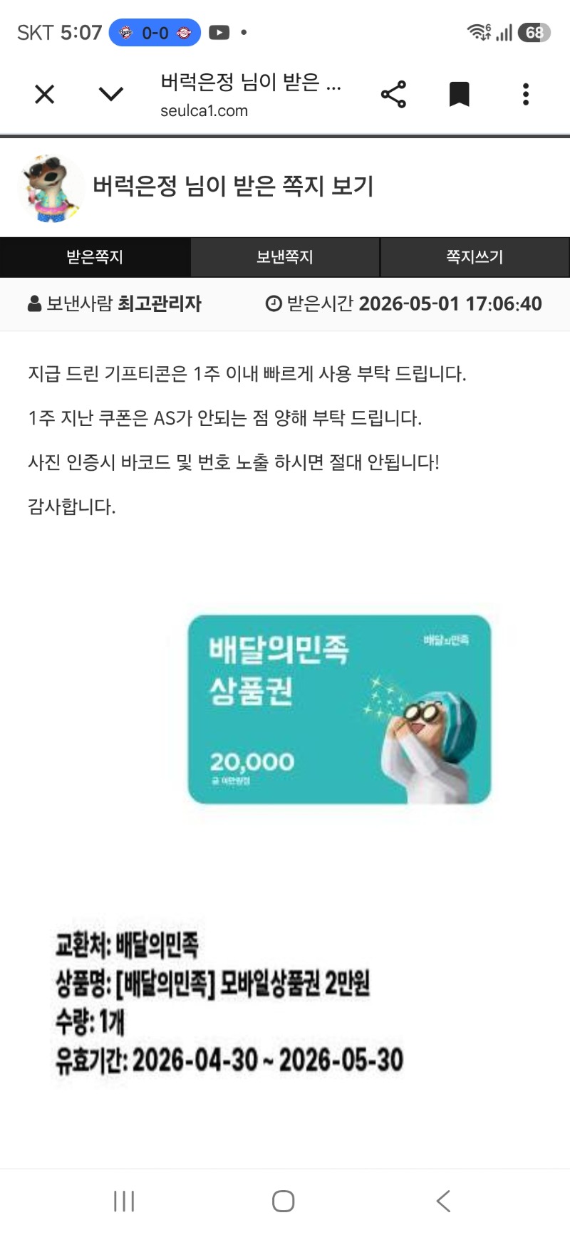 펭그리 추겜당춈