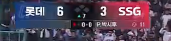 롯데 사고치나 ㅋㅋㅋㅋㅋ