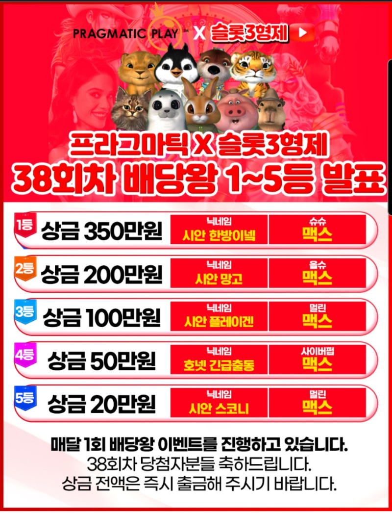배당왕4등 감사합니다