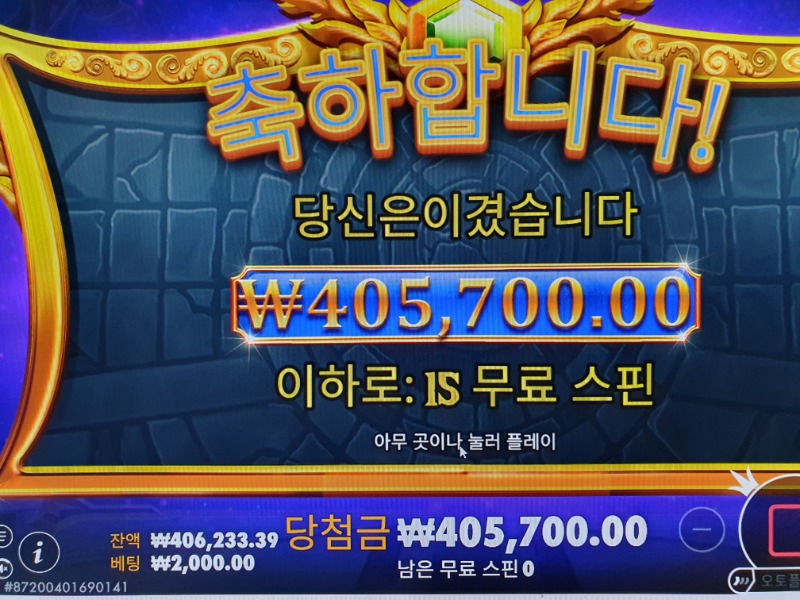 수익왕 202배