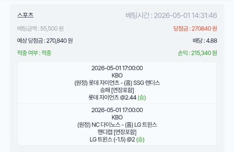 오 롯데 ㅋㅋㅋㅋㅋㅋㅋ 재밋게하네요ㅋㅋ