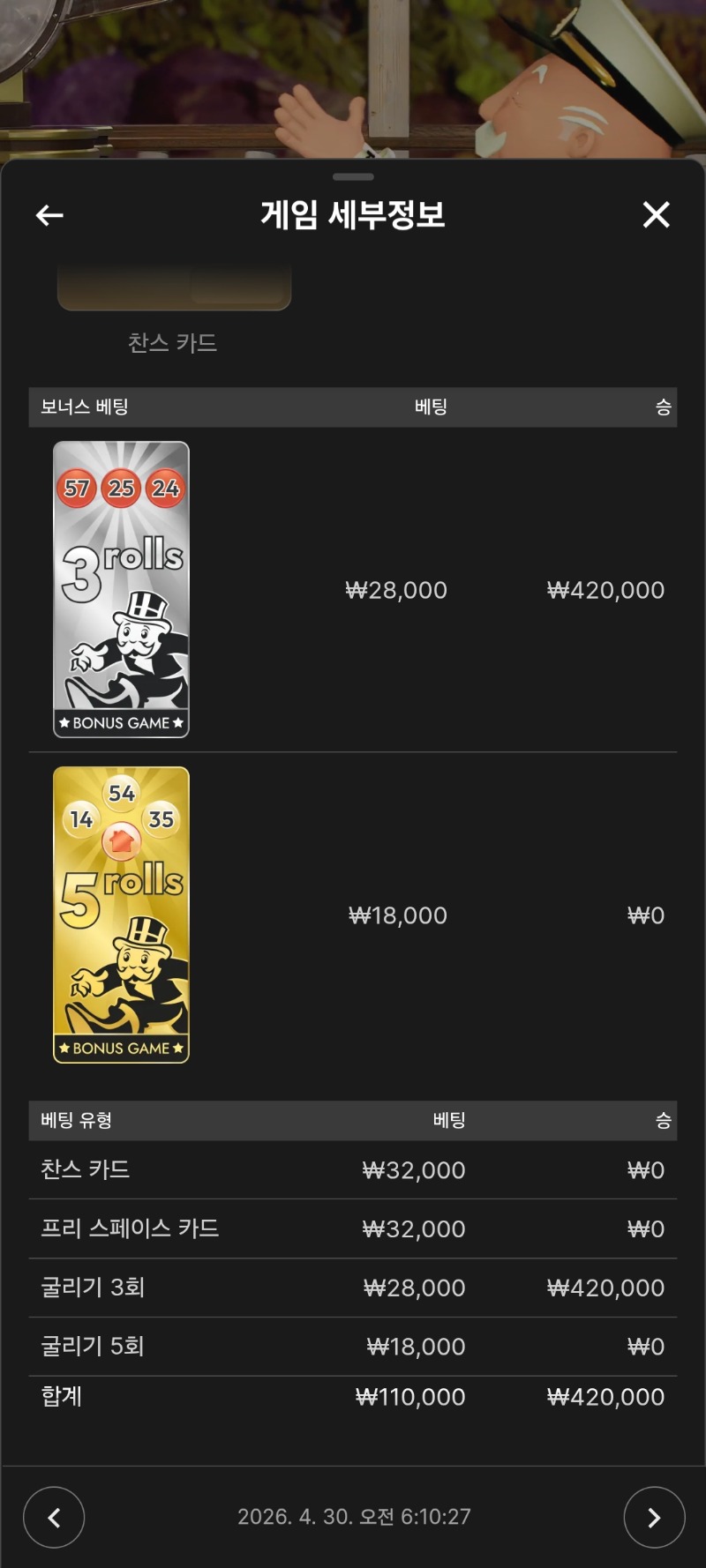 모노폴리 3롤진입 모음 역시 3롤ㅎ
