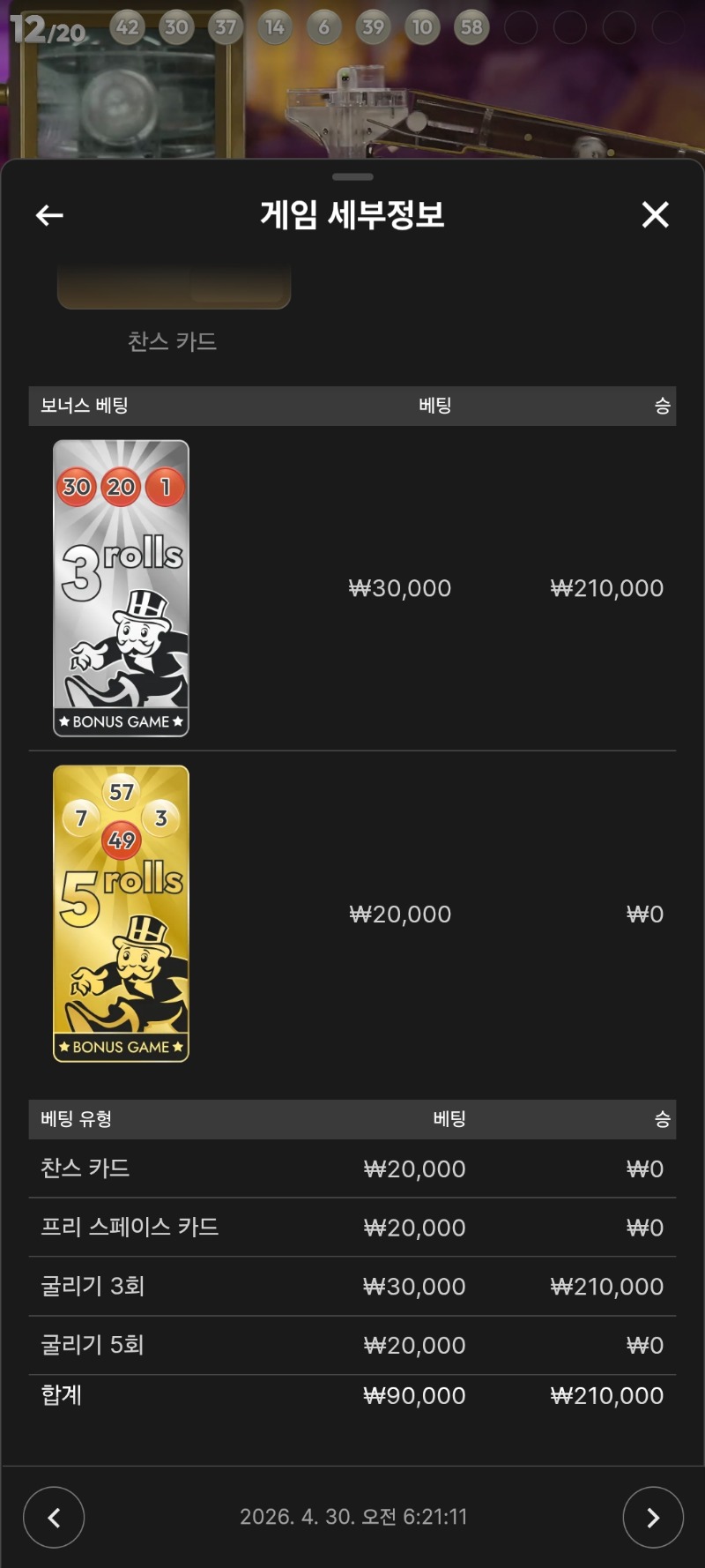 모노폴리 3롤진입 모음 역시 3롤ㅎ