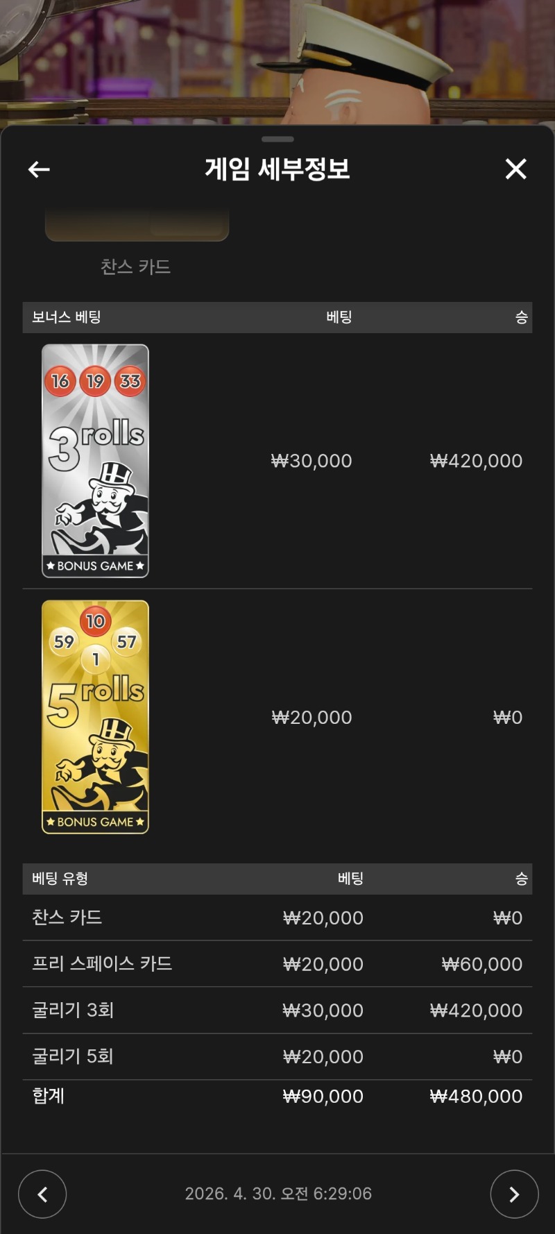 모노폴리 3롤진입 모음 역시 3롤ㅎ