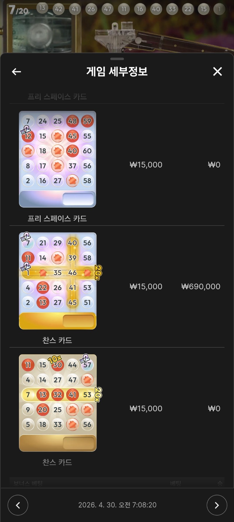 모노폴리 카드승 3롤보다 나을때도ㅎ