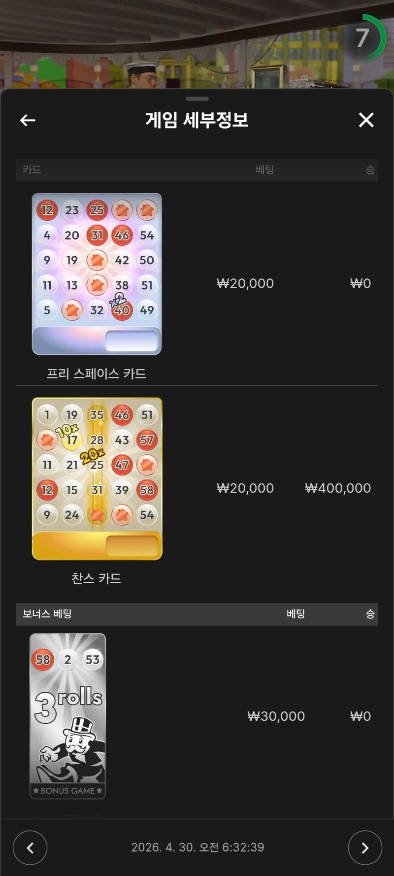 모노폴리 카드승 3롤보다 나을때도ㅎ
