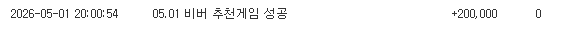 오늘 비버 사자 토깽이 추겜 당첨되었네요
