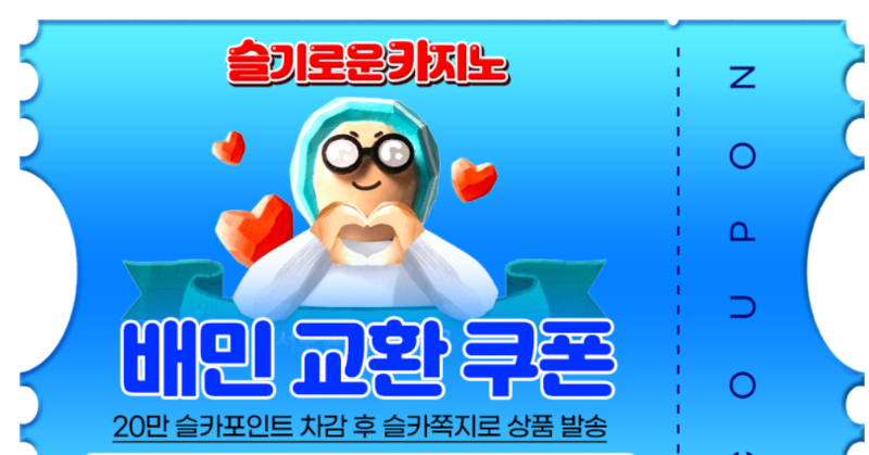 만근포&달이 추천게임 성공!!