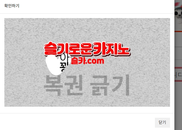 물개 복권 꽝 ㅋㅋㅋ