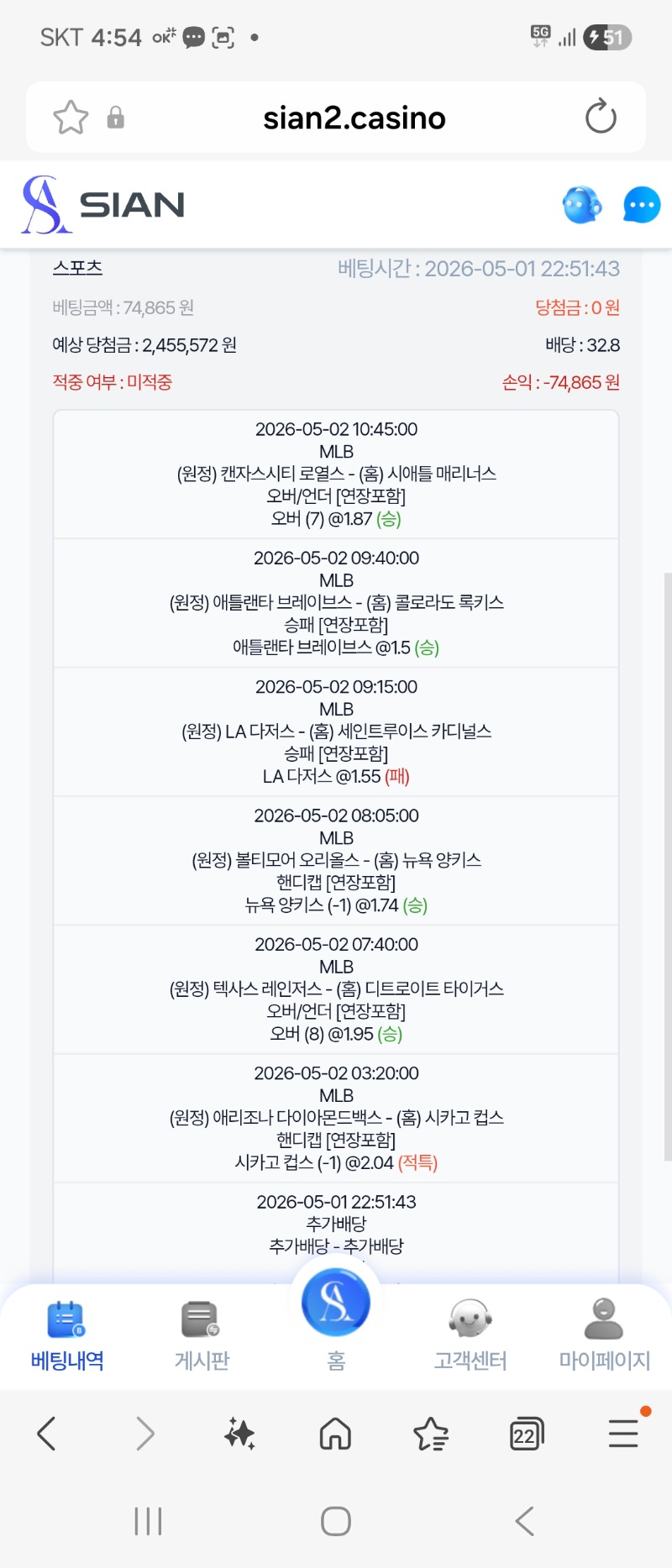 스포츠 한폰낙이네