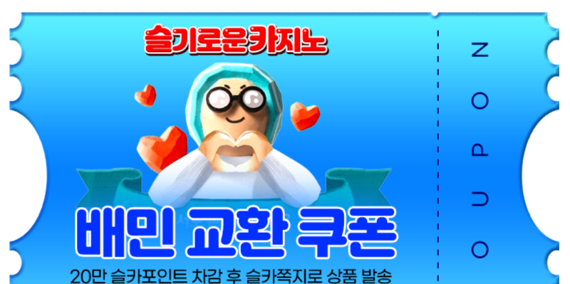 랑이 추천게임 성공! 슈슈 3.8억!!!