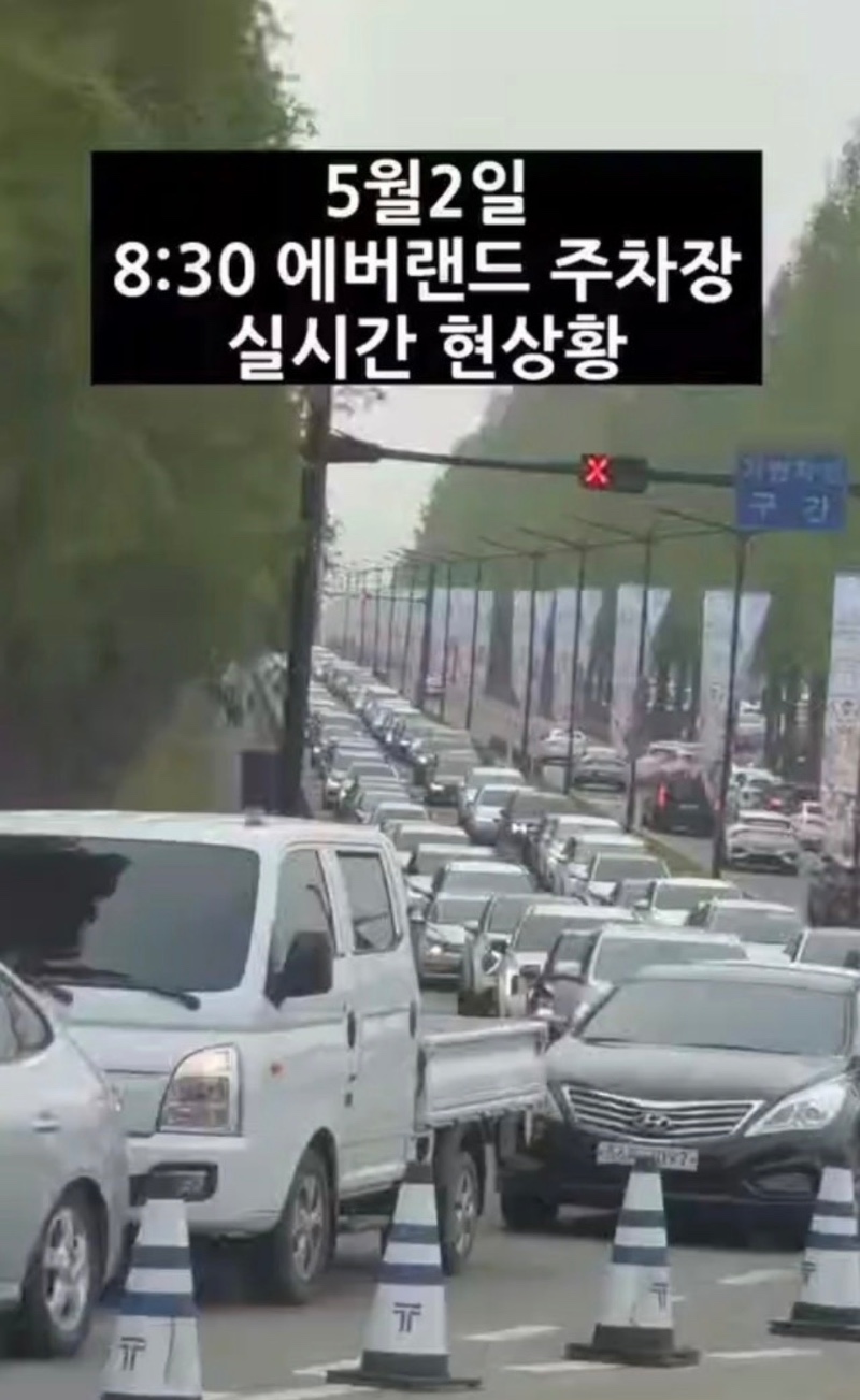 에버랜드 오늘자