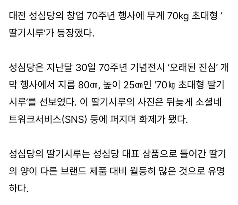 칠십키로 케이크