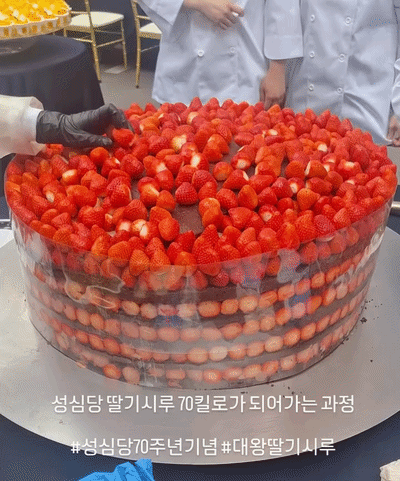 칠십키로 케이크