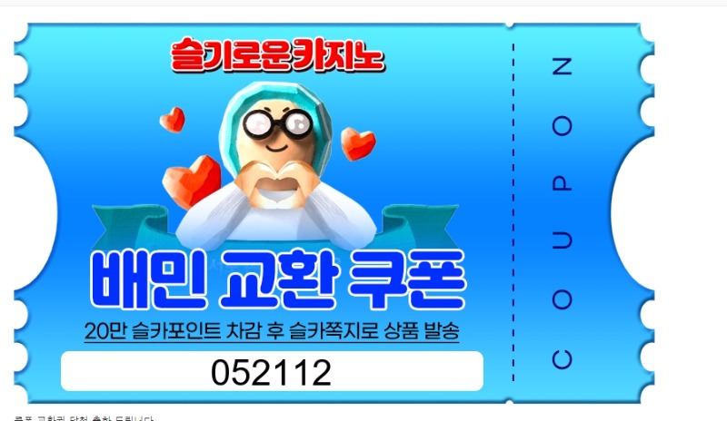 토낑이 추겜 성공