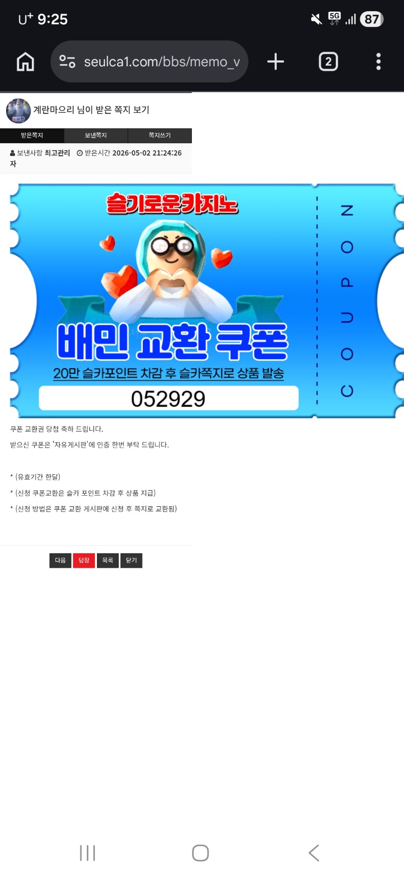 랑오빠 추겜 수익 슈우웃
