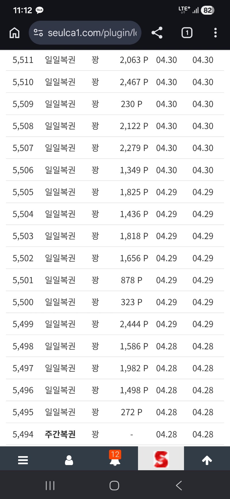 100꽝 가보자~~40꽝돌파~~