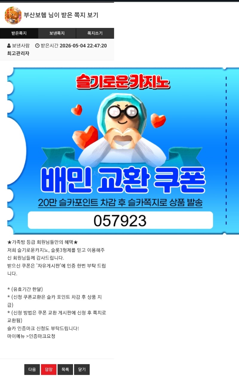 5월달 가족방 ㅅㅅ