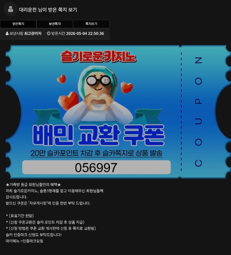 가족방 슬포&배민 감사합니다^^