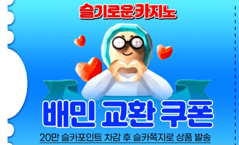 가족방 포인트. 쿠폰 감사합니다!
