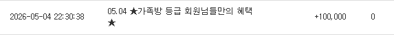 가족방 배민쿠폰 그리고 포인트 감사합니다