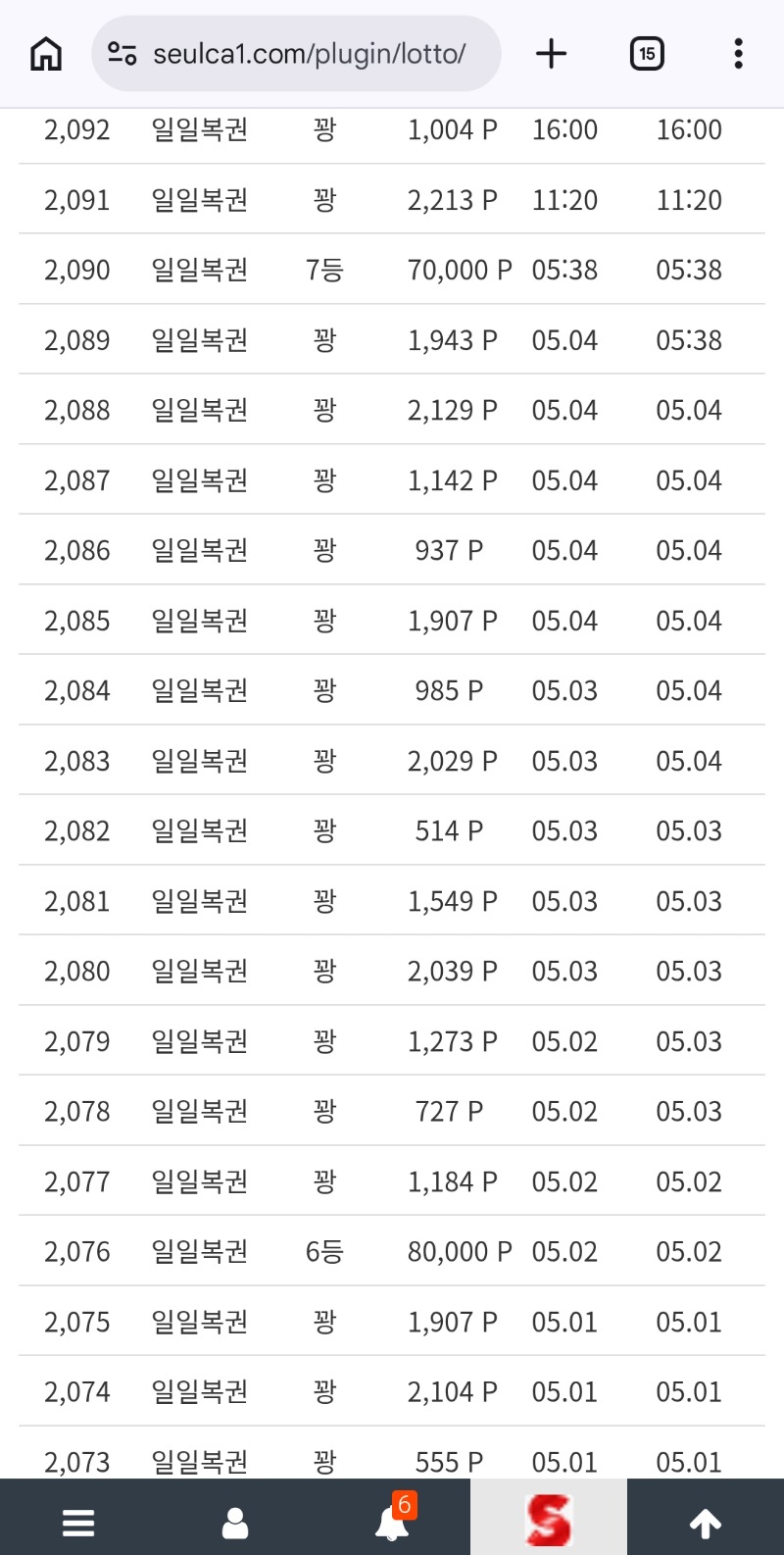 주복 씨가말랏네 ㅋㅋ