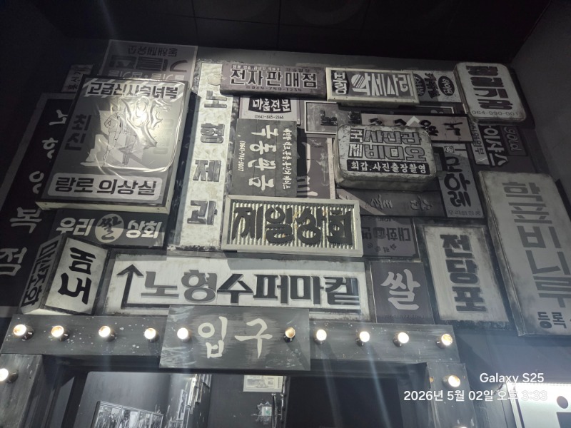 제주제주제주!!!