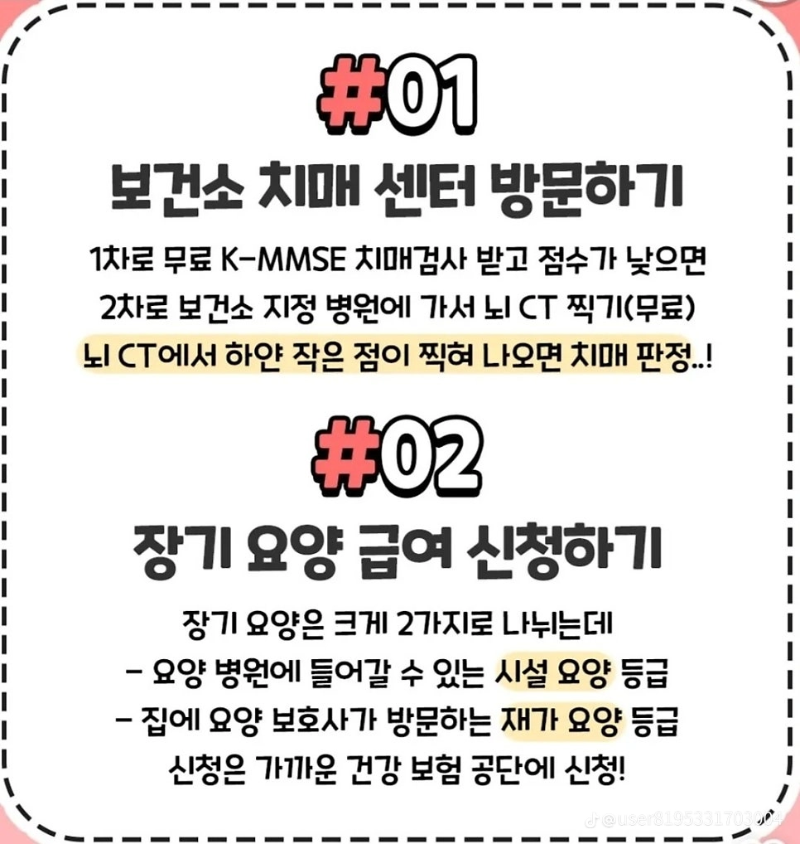 부모님이 치매시 요령!