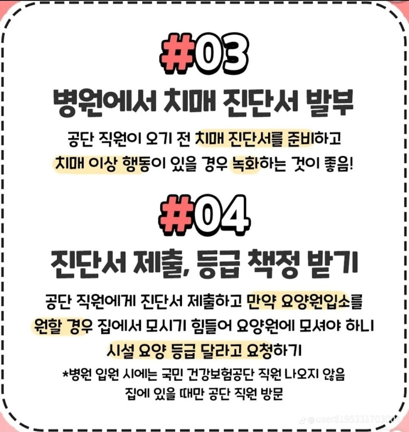 부모님이 치매시 요령!