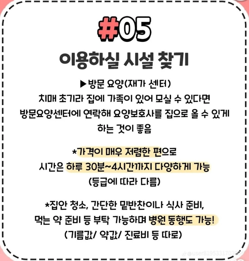 부모님이 치매시 요령!