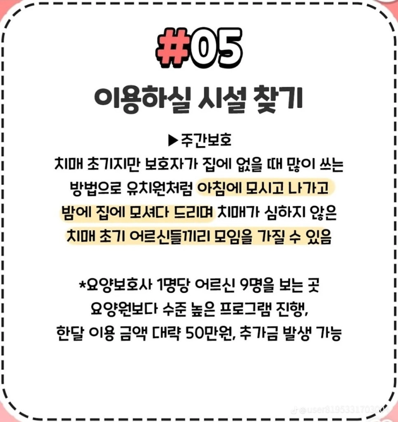 부모님이 치매시 요령!