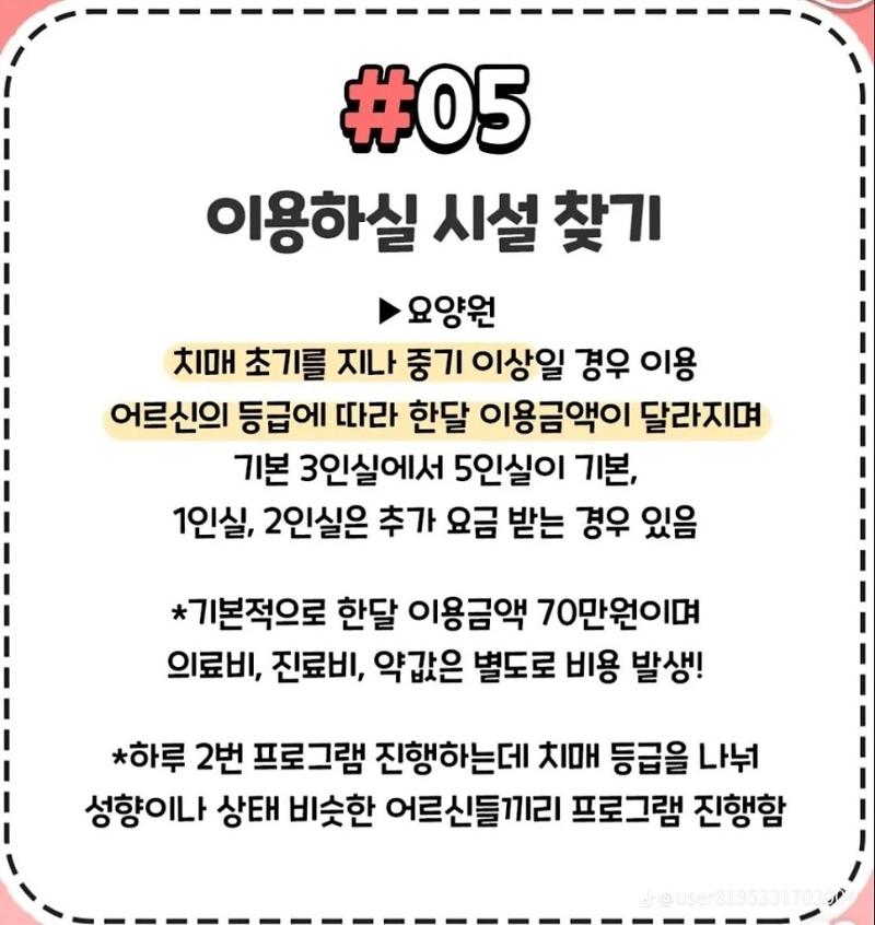 부모님이 치매시 요령!