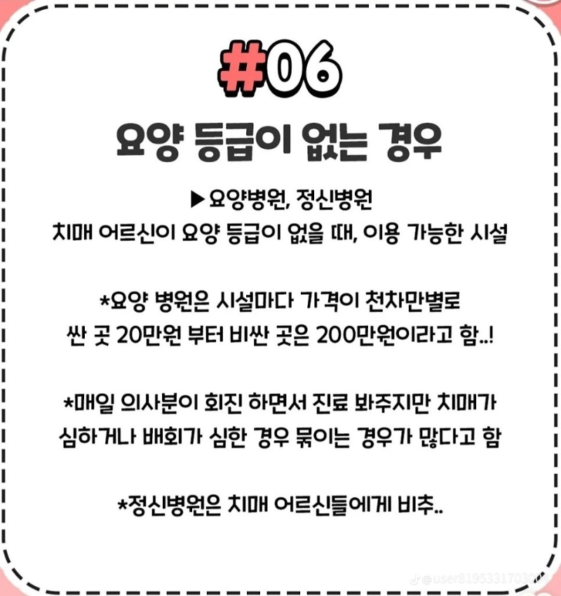 부모님이 치매시 요령!