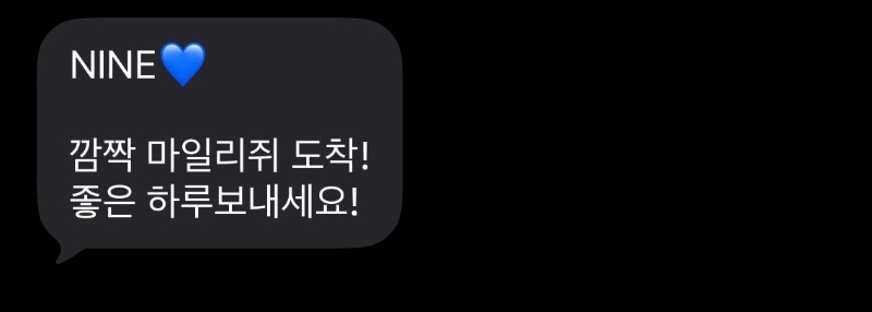 나인에서 깜짝 포인트를~!