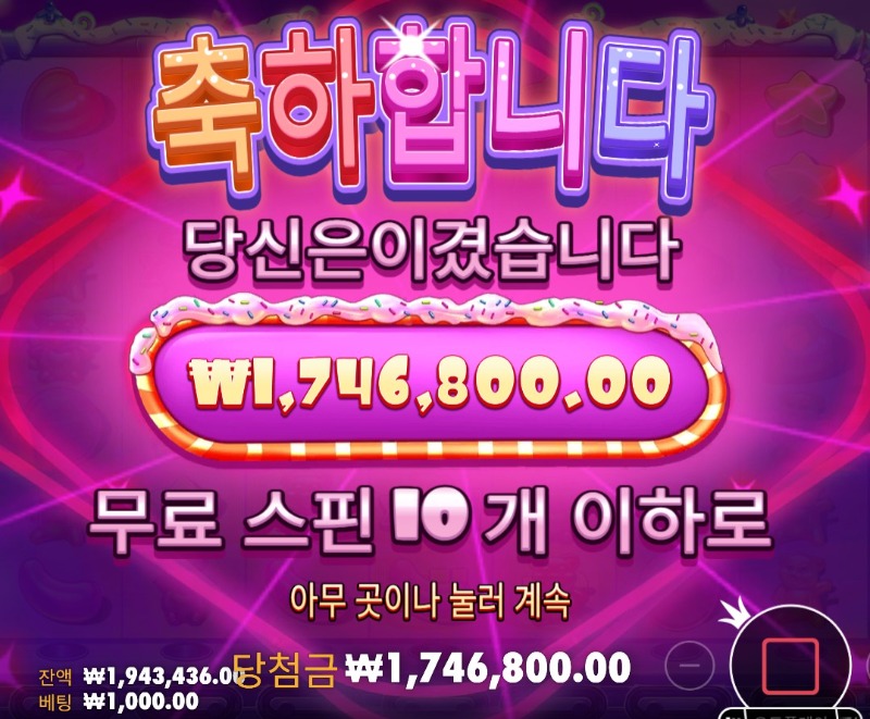 슈천  1746 바닥
