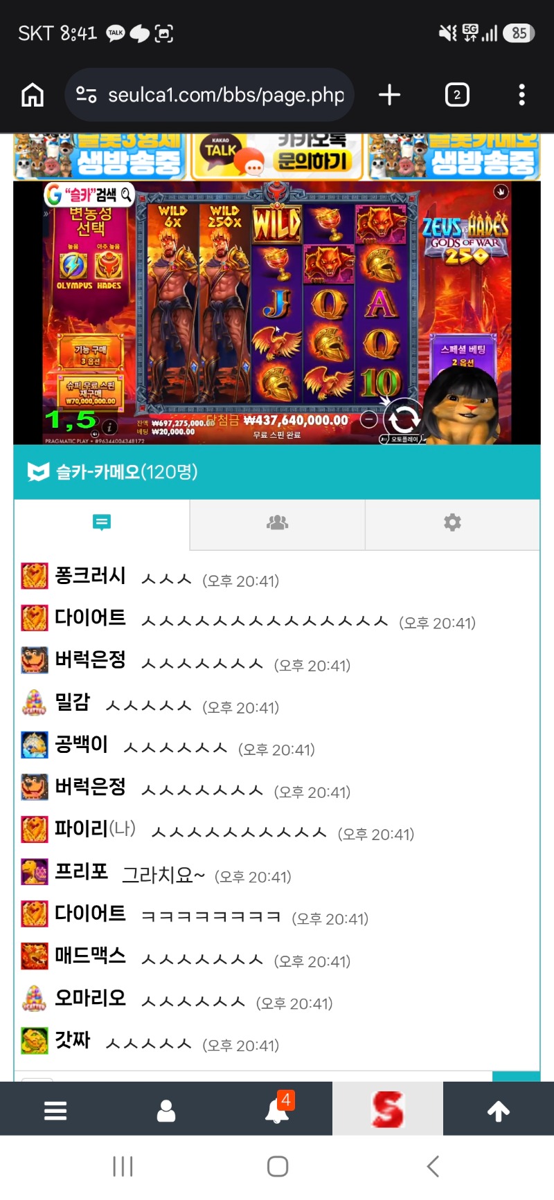 도파민 방송은 사자방송~~ 수익 야무지게~~~