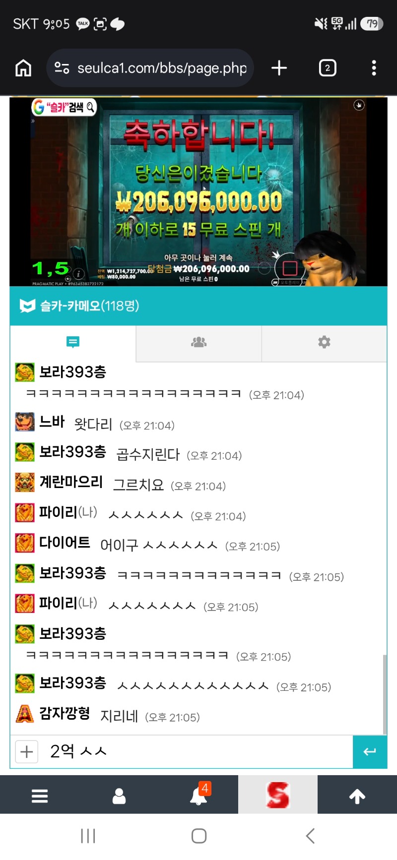 도파민 방송은 사자방송~~ 수익 야무지게~~~