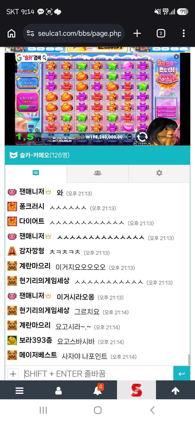 도파민 방송은 사자방송~~ 수익 야무지게~~~