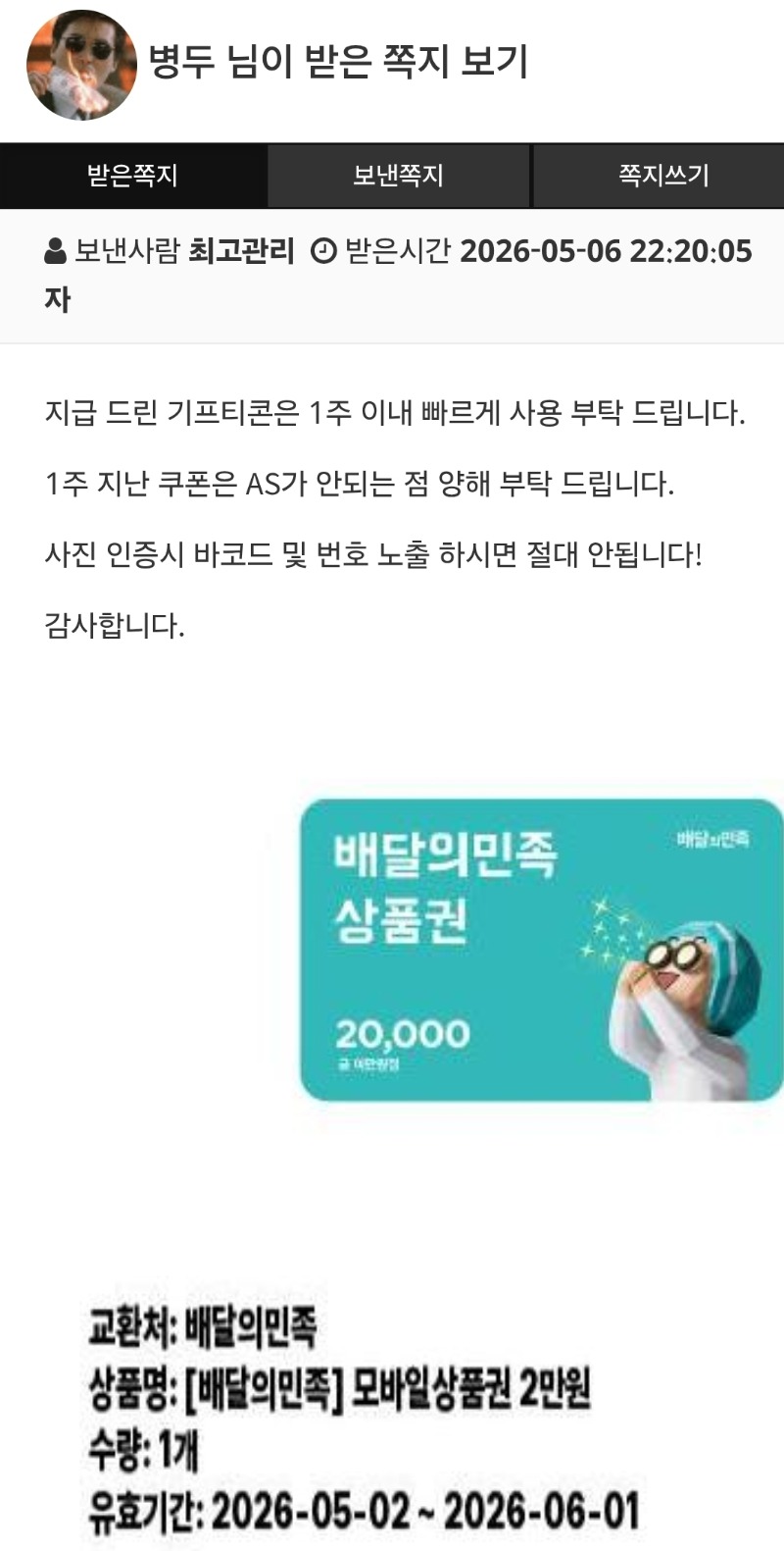 간만에 사대 맞춰본 토꼉이~